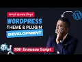 WordPress Theme Including Assets with Enqueue Script WordPress Theme Development Tutorial Bangla