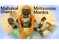 Download Lagu महाकाल शनि मृत्युंजय मंत्र शैलेंद्र भारत्ति के द्वारा  [पूरा वीडियो गाना] | संपूर्ण शनि वंदन