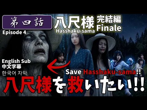 Yokai Detective Episode 5