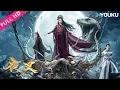 Download Lagu [YASHA：MY DEEPEST LOVE] Rescuing a young girl from Yasha Kingdom! | Suspense/Fantasy | YOUKU MOVIE
