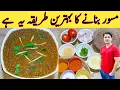 Lagu Special Masoor Recipe By Ijaz Ansari || مسور بنانے کا اصل طریقہ || Creamy And Tasty ||