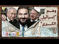Download Lagu الجهبذ | بعد وقف إطلاق النار.. هل تسعى إسرائيل إلى تحقيق \