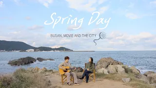 Download Harryan \u0026 Yoonsoan's Siblings Singing 'BTS - Spring Day' ㅣ 해리안 \u0026 윤소안 친남매가 부르는 ‘BTS - 봄날’ MP3