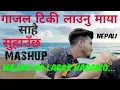 Najar na lagos kasaiko meri mayalai ||Gajal Tiki || mashup nepali song