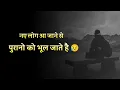 Download Lagu बुरे वक्त ने सबके असली चेहरे दिखाएं....Bura waqt Shayari Status, Bura Waqt status