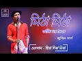 Download Lagu Mitha Mitha Aji Xopunote | Lyrical Video | Zubeen Garg , Debojit , Santa | TunesAssamOfficial