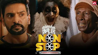 non stop horror comedy scene dhilluku dhuddu santhanam shanaya rajendran sun nxt