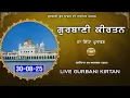 Download Lagu GURBANI LIVE | 30.08.25 Gurbani Kirtan Live | Gurbani Gur Sagar #live #livegurbani tudh bhave ta