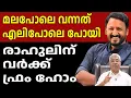 Download Lagu ഇപ്പോൾ എടുത്ത നടപടി കോൺ​ഗ്രസിന് മുഖം രക്ഷിക്കാൻ പര്യാപ്തമോ? RAHUL MANKOOTTATHIL Justice Kemal Pasha