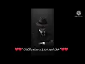 ♤♤" خطر لحوده بندق و مسلم بالكلمات "♤♤