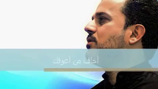                 اخاف من اعوفك                  دندنها