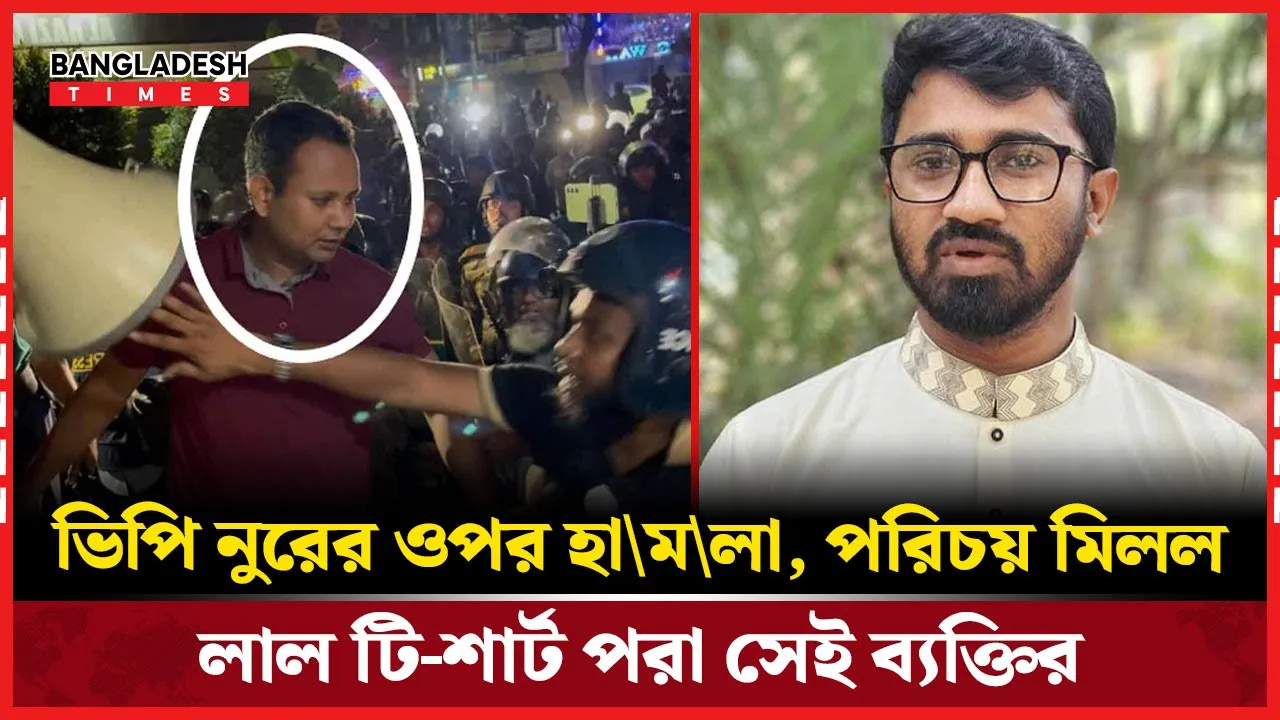 লাল রঙের পোশাক পরিহিত সেই ব্যক্তির পরিচয় জানালেন রাশেদ খাঁন