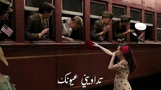 هيثم يوسف حبيبي شلونك دندنها