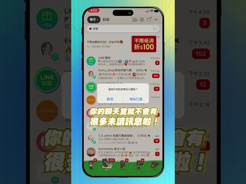 現在學還 LINE 得及