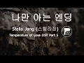 Download Lagu 나만 아는 엔딩 (Let Me Love You) - 스텔라장 (Stella Jang) - Temperature of Love OST Part 5 - Piano cover
