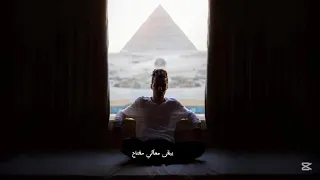 أنا مش فاتح سداح مداح لازم يبقى معاك مفتاح أغنية جديدة كلمات جريئة وإيقاع نار بالانجليزي  أنا مش فاتح سداح مداح لازم يبقى معاك مفتاح أغنية جديدة كلمات جريئة وإيقاع نار بالانجليزي