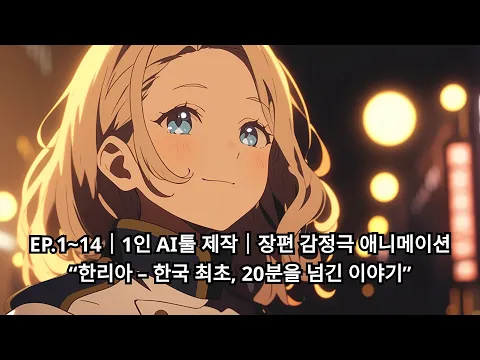 I'm President Han Episode 6