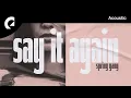 Download Lagu spring gang feat. Amaranthine - Say It Again