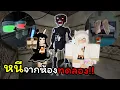 Roblox Before Truth Chapter 2