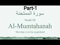 Download Lagu Hifz / Memorize Surah 60 Al-Mumtahanah by Asma huda