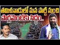 Download Lagu తమిళనాడులో మన పార్టీ నుంచి పార్లమెంట్ కు సిద్ధం.. seemaraja2.0 ysjagan