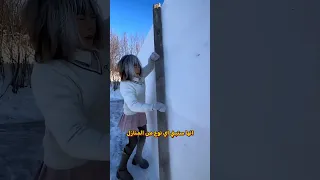 تمكنت من صنع منزل من الثلج 