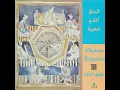 Amar El Zaman