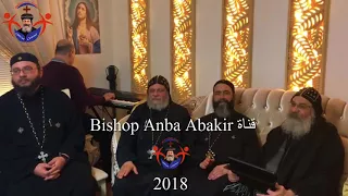 ترنيمة انت الرب الراعي نيافة الأنبا أباكير Hymn Anta AlRab AlRa3ai Bishop Anba Abakir  ترنيمة انت الرب الراعي نيافة الأنبا أباكير Hymn Anta AlRab AlRa3ai Bishop Anba Abakir