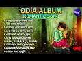 Lagu Evergreen. Odia. Album. /. odia romantic. . Album. Song 🥰🥰🥰