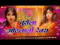 Lagu Dj AMAN chusela othlali devra dj remix Instagram viral song | चुसेला ओठलाली देवरा | chandan chanchal