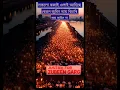 Lagu Xopun xopun | Roi roi bin#jaidmeel #zubeengarg #assam #musiclegend #news #live #JusticeForZubeenGarg