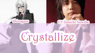 shirogane cv junichi suwabe crystallize romaji kanji english full lyrics