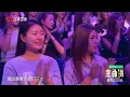 金曲捞 草蜢演唱失恋阵线联盟+忘情森吧舞 170602