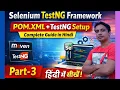 Learn Pom xml TestNG Setup for TestNG Hybrid Framework in Hindi Hindi Tutorial Part - 3