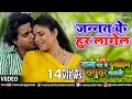 Download Lagu Ho Gori Sanch Hu Tu Jannat Ke Hoor - Doli Chadh Ke Dulhin Sasurar Chalali - Pawan Singh