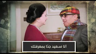 خلي بالك من جيرانك    مشهد راقي جمع بين مديحة يسري و فؤاد المهندس    دندنها