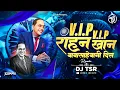 Download Lagu VIP RAHAN VIP KHAN DJ SONG | DJ TSR | साजन बेंद्रे व्हि आय पी राहन | आंबेडकर गित |