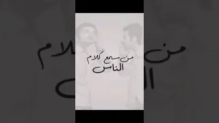 من سمع كلام الناس خسر أعز الناس كلام الناس خواطر حالات واتس اقتباسات نصائح 