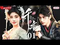 Lagu 【2025 Sweet Drama】The Eternal Fragrance 01丨Among All Worlds💕I’m Drawn Only to You🔥#chinesedrama #甜宠