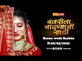 Download Lagu Navrila chandnyachi sadi / BY PAWAR STUDIO AURANGABAD 9657156488