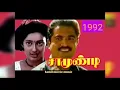 Download Lagu mannai thottu song |s.p Balasubramanyam singer