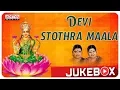 Download Lagu DEVI STOTHRA MAALA - JUKEBOX || AMMAN SONGS  || SULAMANGALAM SISTERS ||