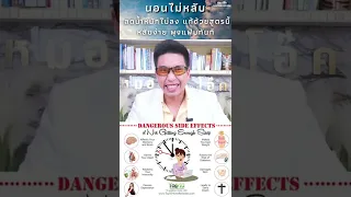 ทำไมการออกกำลังกายก่อนนอนถึงไม่ดีต่อการนอนหลับ