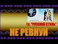 Download Lagu Гр. \
