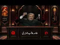 Iblis, Prophet Adam and Allah: The Hidden Reality | Allama Talib Jauhari