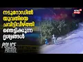 Download Lagu നടുറോഡിൽ യുവതിയെ ചവിട്ടിവീഴ്ത്തി; ഞെട്ടിക്കുന്ന ദൃശ്യങ്ങൾ | Kozhikode Woman Attack | Crime News Download Lagu നടുറോഡിൽ യുവതിയെ ചവിട്ടിവീഴ്ത്തി; ഞെട്ടിക്കുന്ന ദൃശ്യങ്ങൾ | Kozhikode Woman Attack | Crime News