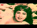 Download Lagu O KAHAY DIL KI UMANG URRU BADAL KE SANG - ZUBAIDA KHANUM - FILM SHAHEED