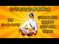 HUKAMNAMA SAHIB (16-12-2025) GURDWARA DHAN DHAN AMAR SHAHEED BABA DEEP SINGH JI SRI AMRITSAR SAHIB