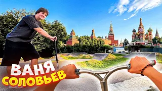 ОТ ПЕРВОГО ЛИЦА МОСКВА ГЛАЗАМИ СУМАШЕДШЕГО САМОКАТЕРА