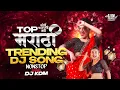 Download Lagu Top Marathi Dj Songs - Trending Dj Song Nonstop 2025 - नॉनस्टॉप डीजे गाणी मराठी Old Hindi Dj Song